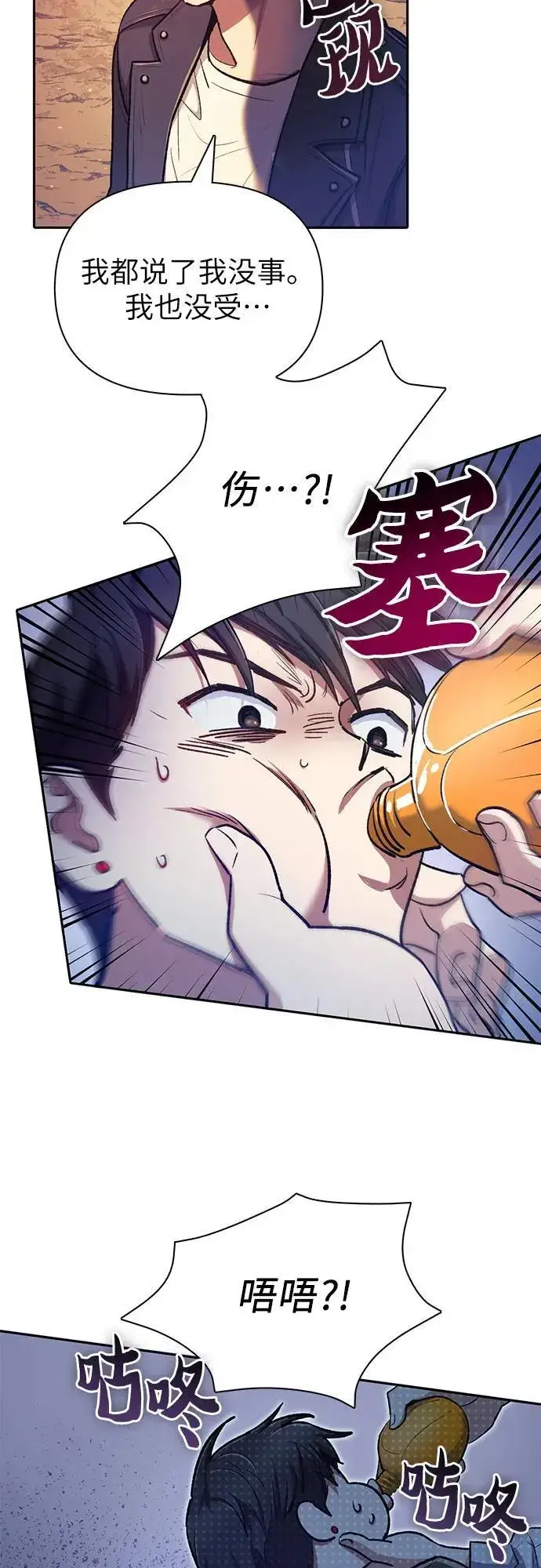 《我培养的s级们》[第94话] 谎言（1）图54