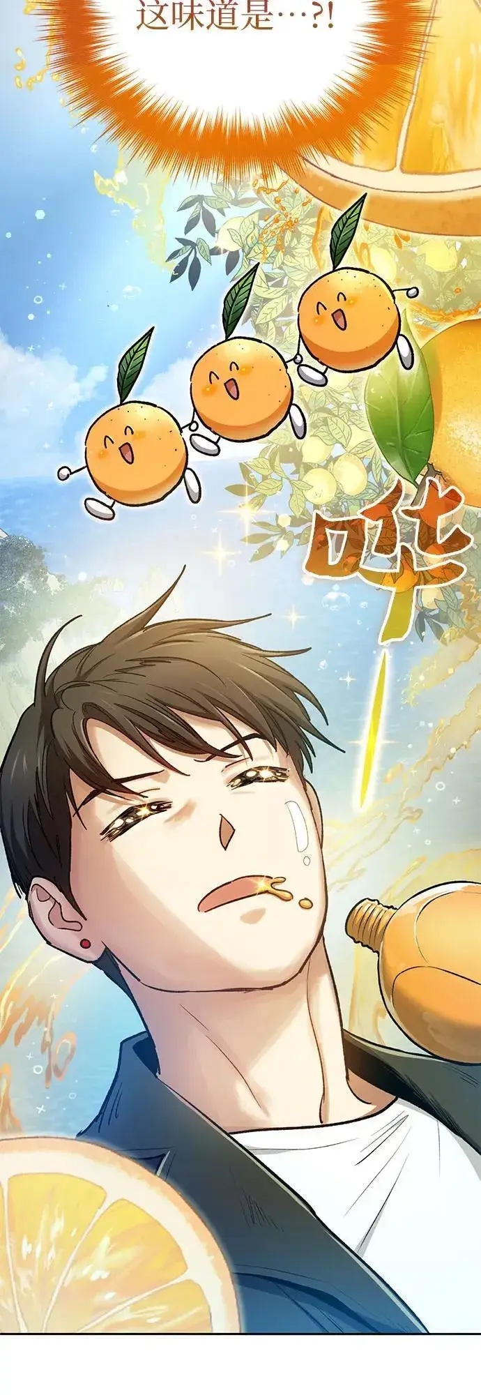 《我培养的s级们》[第94话] 谎言（1）图56