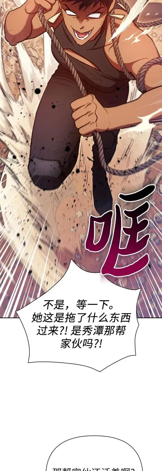 《我培养的s级们》[第94话] 谎言（1）图65