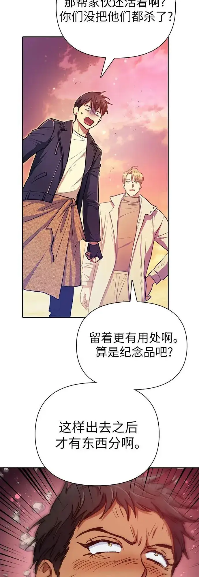 《我培养的s级们》[第94话] 谎言（1）图66