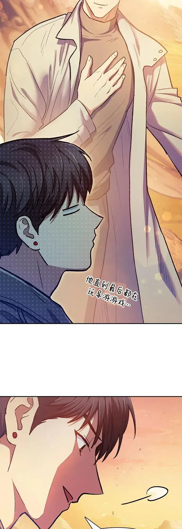 《我培养的s级们》[第94话] 谎言（1）图68