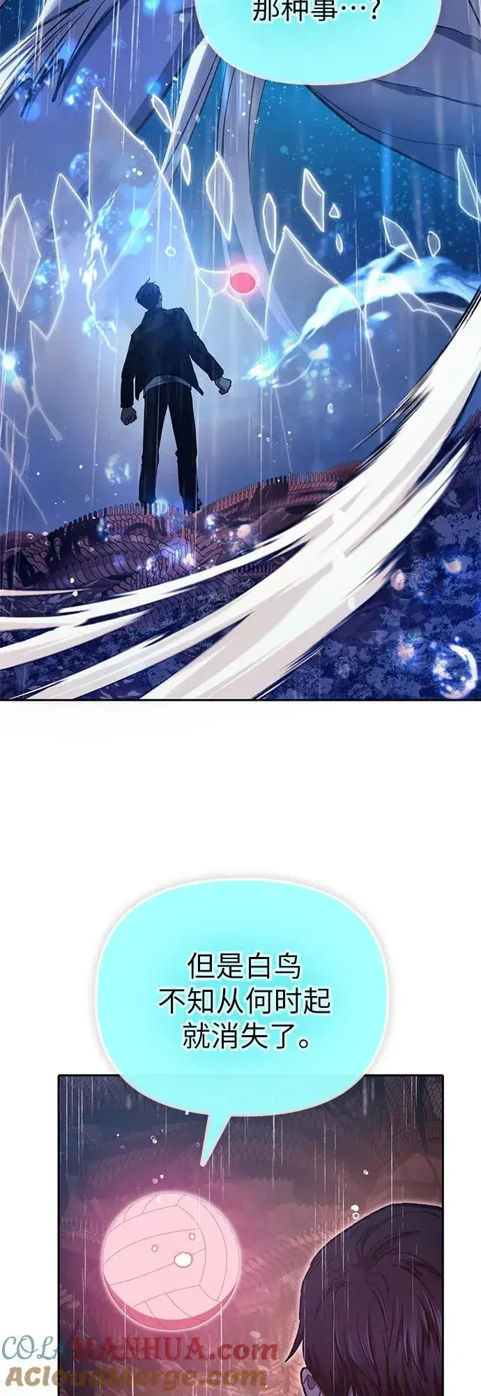 《我培养的s级们》[第94话] 谎言（1）图7