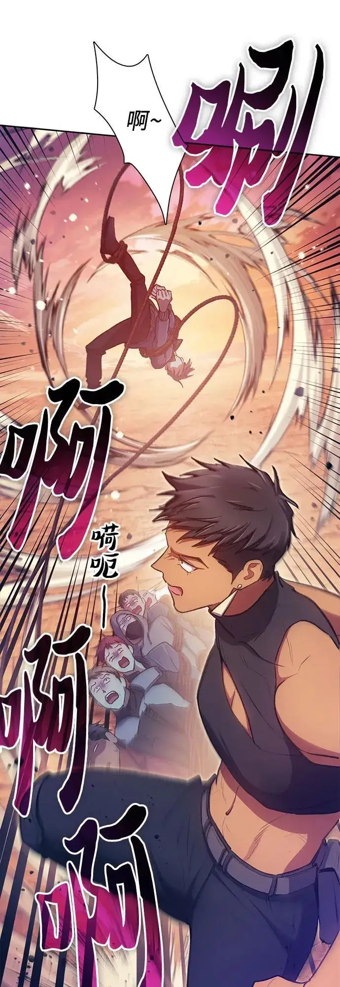 《我培养的s级们》[第94话] 谎言（1）图75