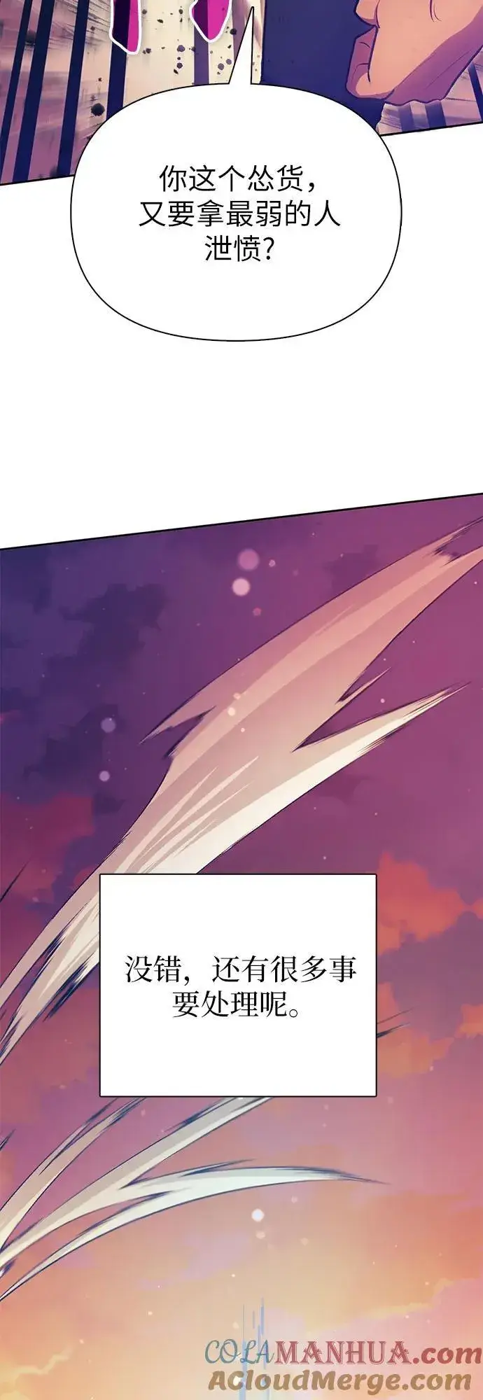 《我培养的s级们》[第94话] 谎言（1）图76