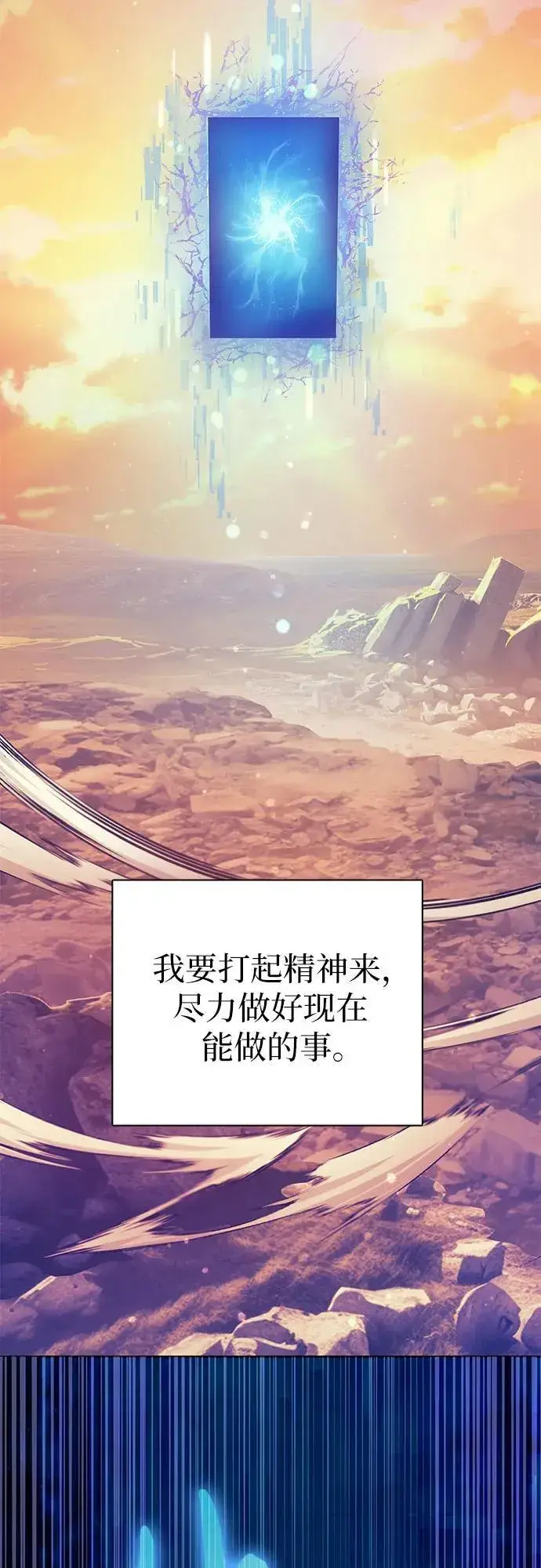 《我培养的s级们》[第94话] 谎言（1）图77