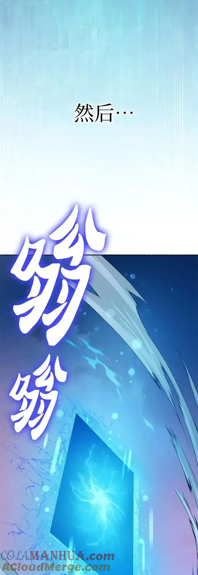 《我培养的s级们》[第94话] 谎言（1）图79