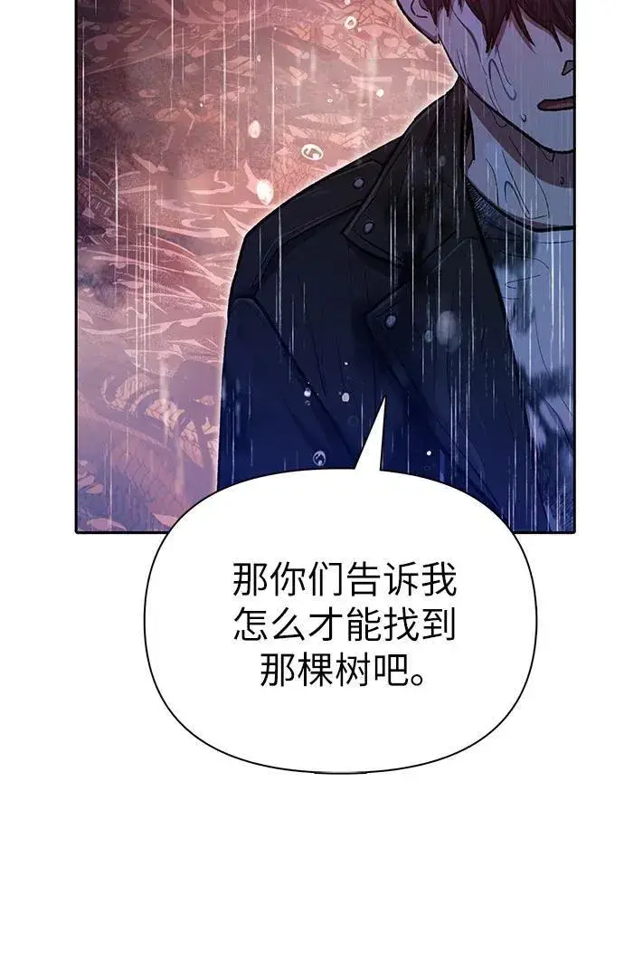 《我培养的s级们》[第94话] 谎言（1）图8