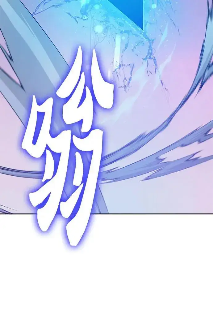 《我培养的s级们》[第94话] 谎言（1）图80