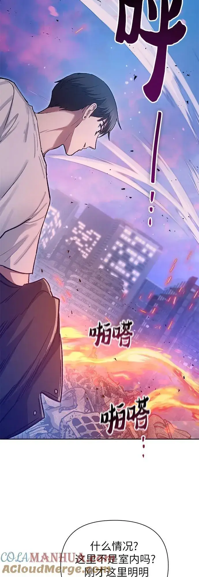 《我培养的s级们》[第94话] 谎言（1）图82