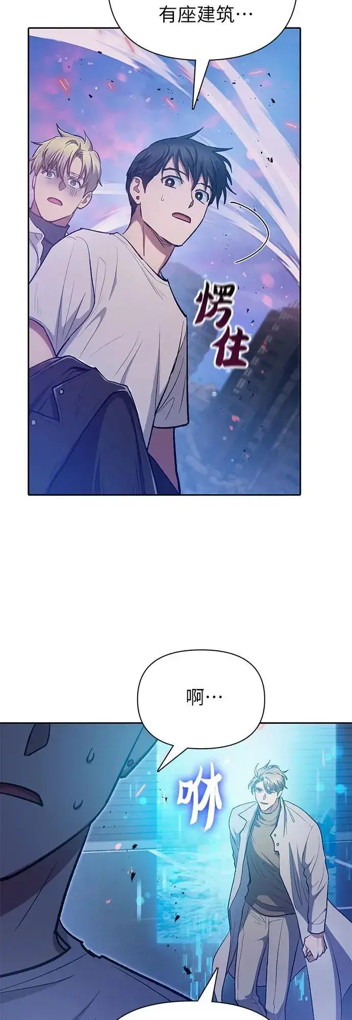 《我培养的s级们》[第94话] 谎言（1）图83