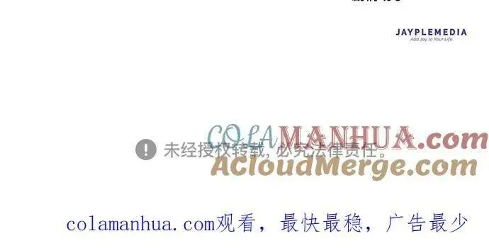 《我培养的s级们》[第94话] 谎言（1）图88