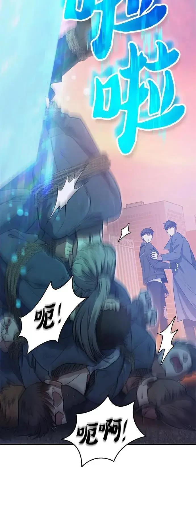 《我培养的s级们》[第95话] 谎言（2）图11