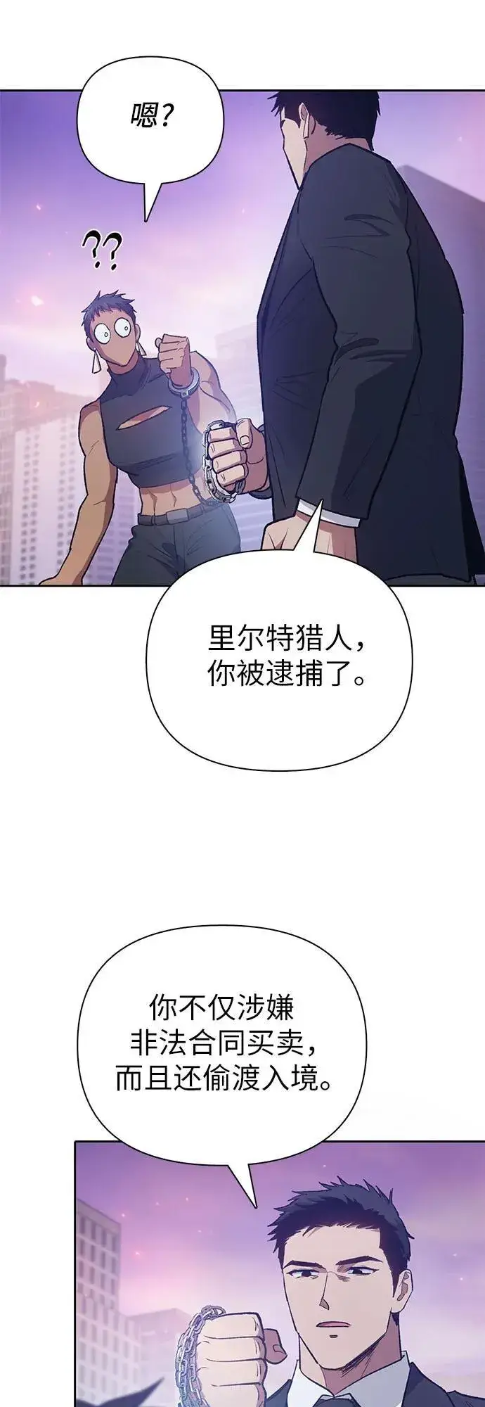 《我培养的s级们》[第95话] 谎言（2）图18
