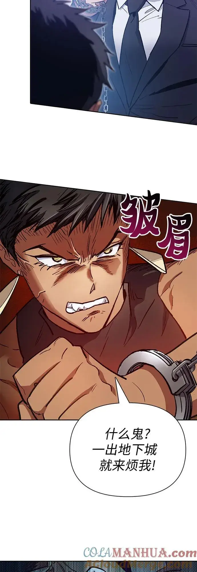 《我培养的s级们》[第95话] 谎言（2）图19