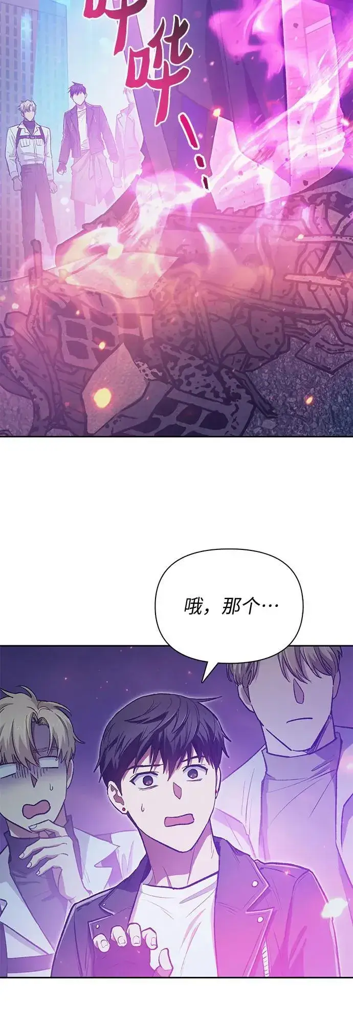 《我培养的s级们》[第95话] 谎言（2）图3