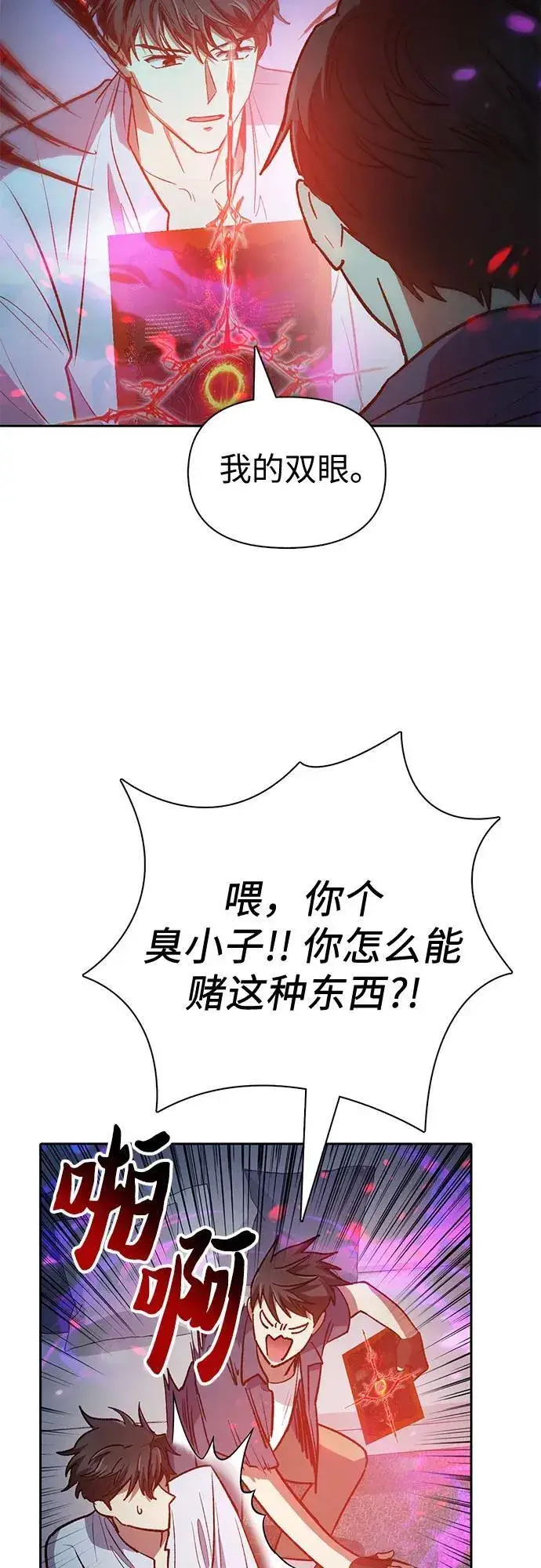 《我培养的s级们》[第95话] 谎言（2）图36