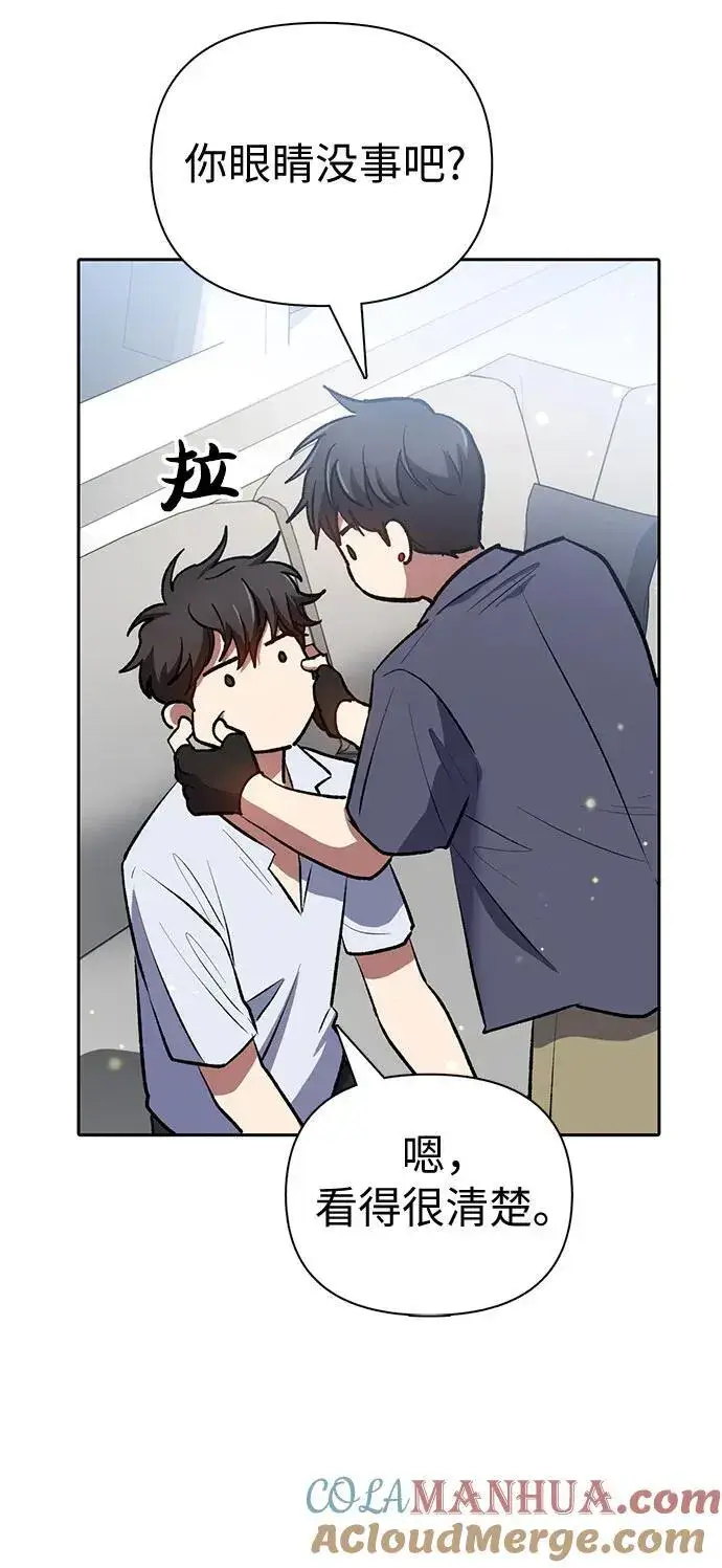 《我培养的s级们》[第95话] 谎言（2）图43