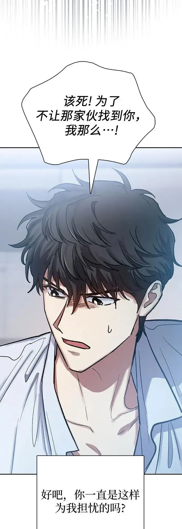 《我培养的s级们》[第95话] 谎言（2）图48