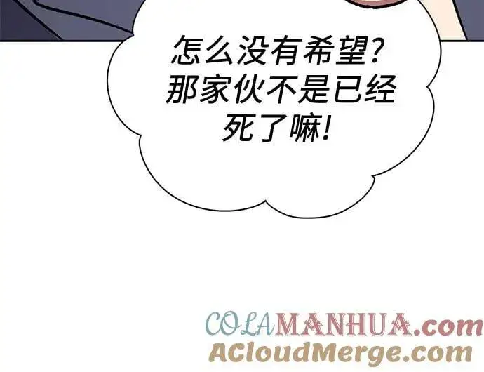 《我培养的s级们》[第95话] 谎言（2）图55