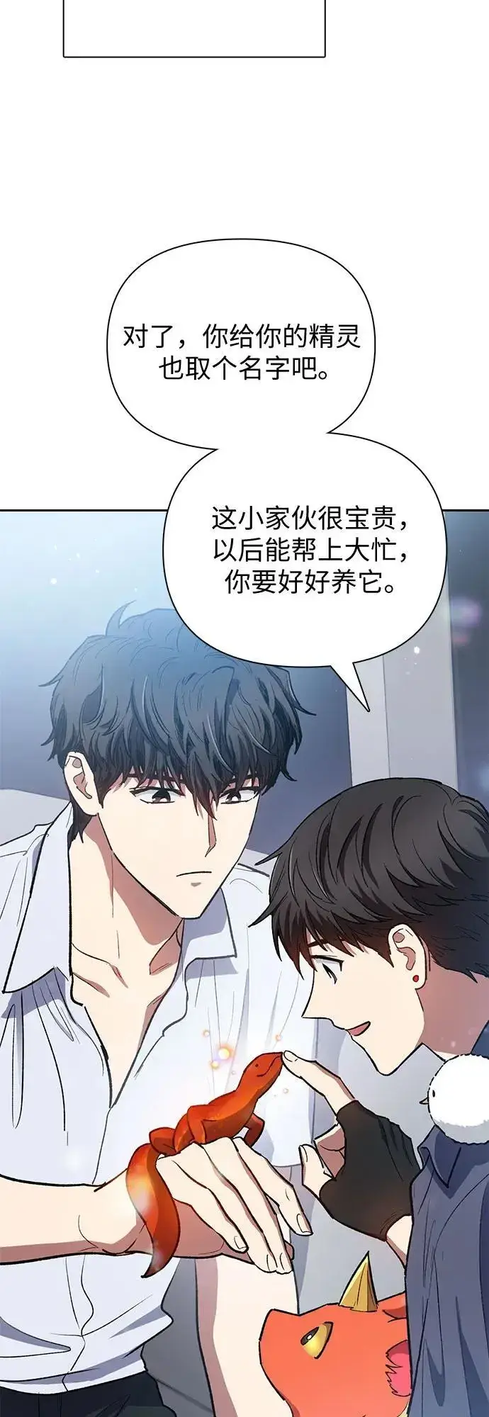 《我培养的s级们》[第95话] 谎言（2）图68