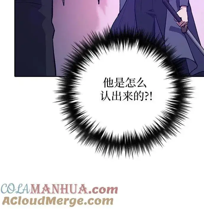 《我培养的s级们》[第95话] 谎言（2）图7