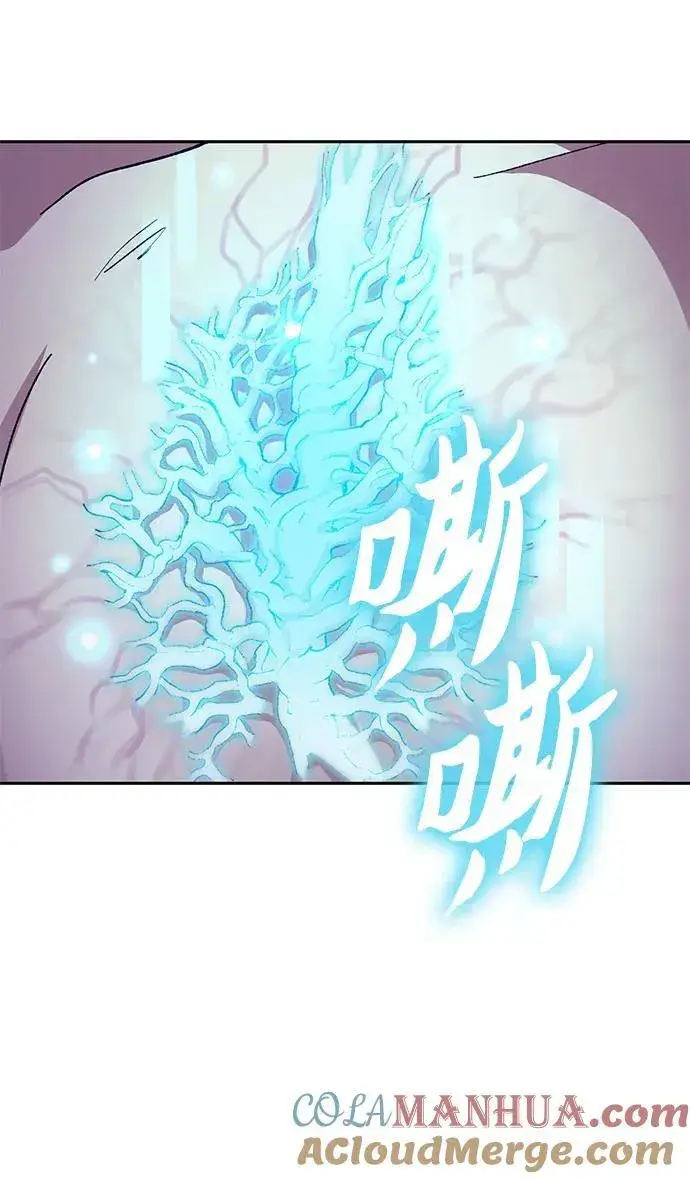 《我培养的s级们》[第96话] 裂开的魔石图13