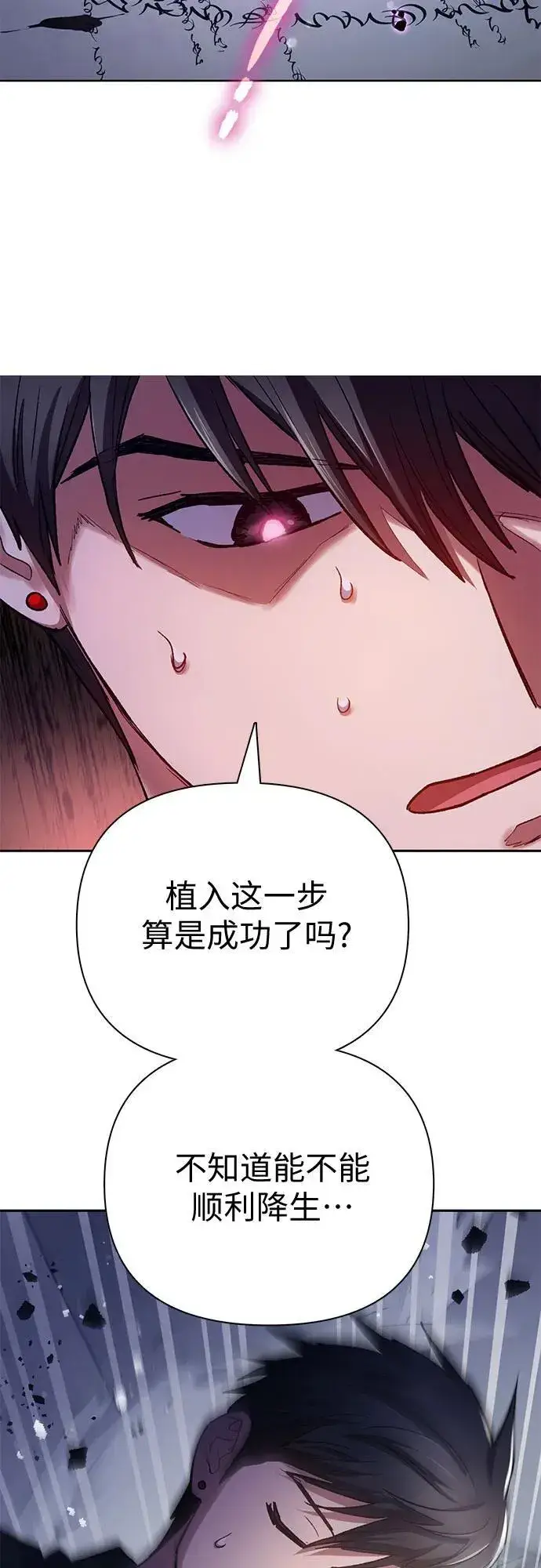 《我培养的s级们》[第96话] 裂开的魔石图15