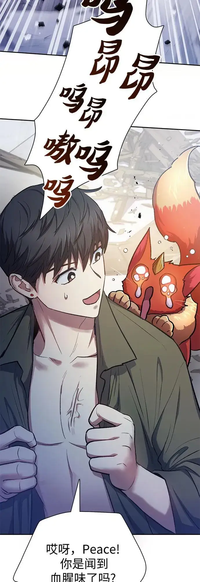 《我培养的s级们》[第96话] 裂开的魔石图17