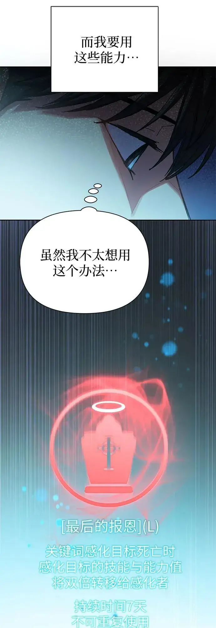 《我培养的s级们》[第96话] 裂开的魔石图20