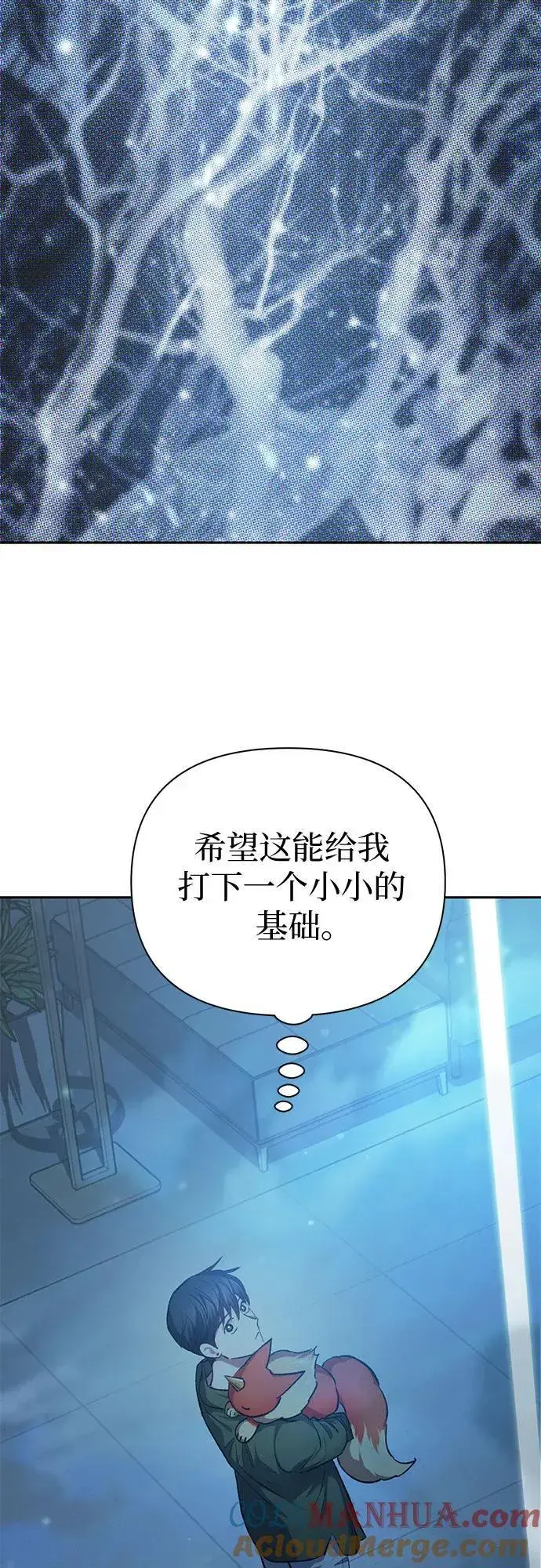 《我培养的s级们》[第96话] 裂开的魔石图22