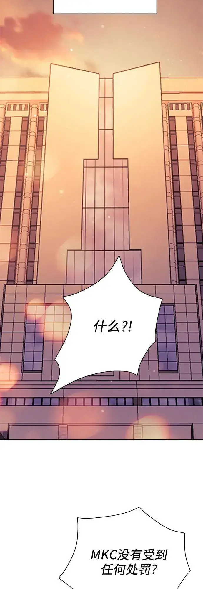 《我培养的s级们》[第96话] 裂开的魔石图29