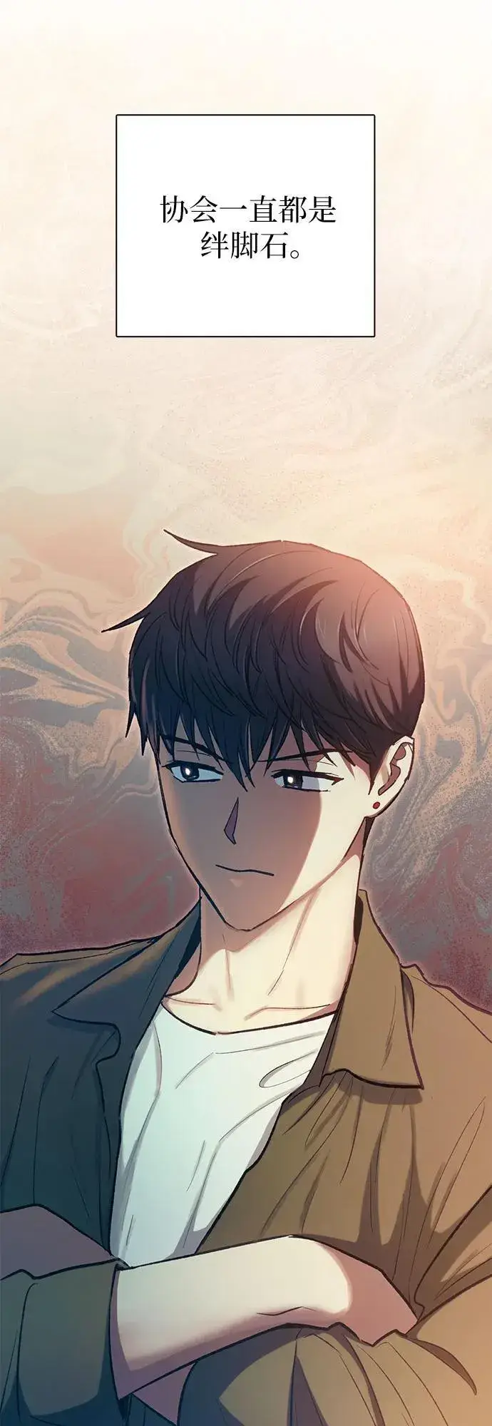 《我培养的s级们》[第96话] 裂开的魔石图35