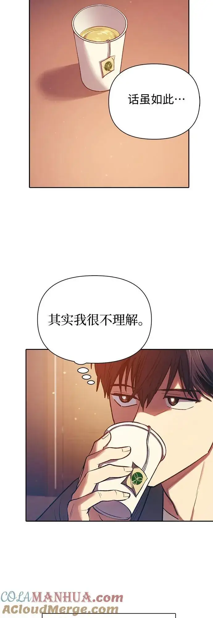 《我培养的s级们》[第96话] 裂开的魔石图40