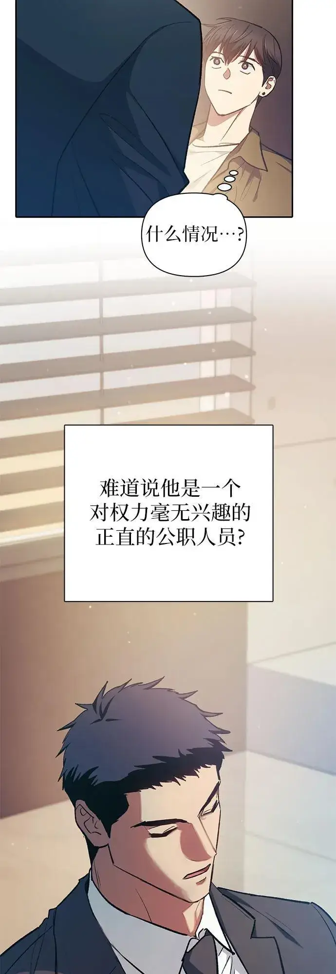 《我培养的s级们》[第96话] 裂开的魔石图50