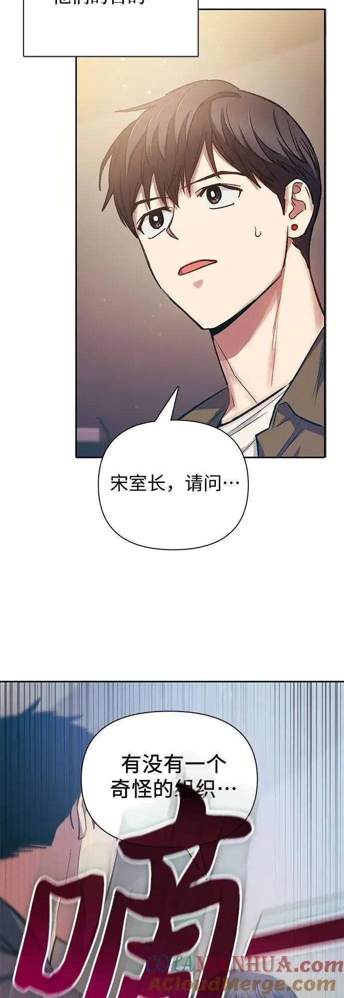 《我培养的s级们》[第96话] 裂开的魔石图52