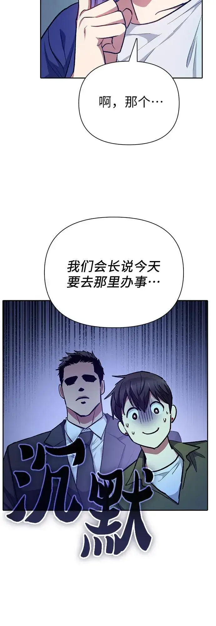 《我培养的s级们》[第96话] 裂开的魔石图57