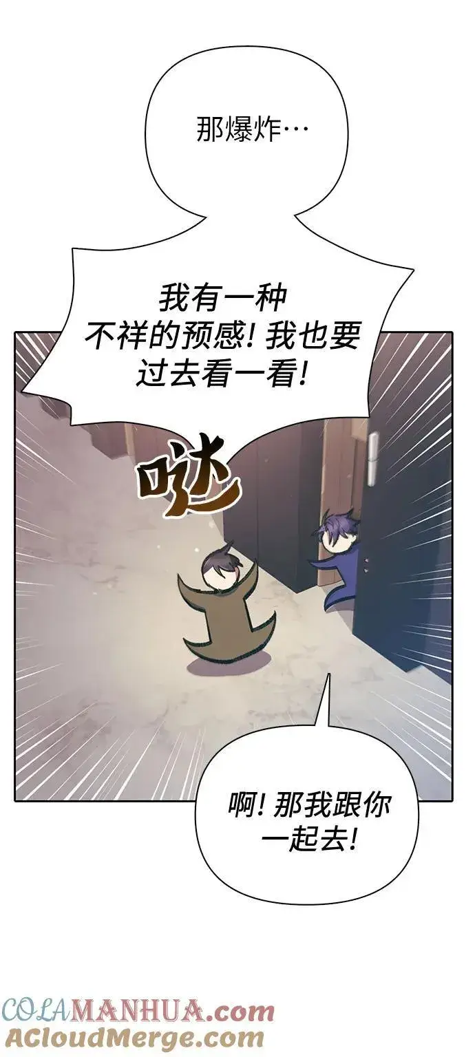 《我培养的s级们》[第96话] 裂开的魔石图58