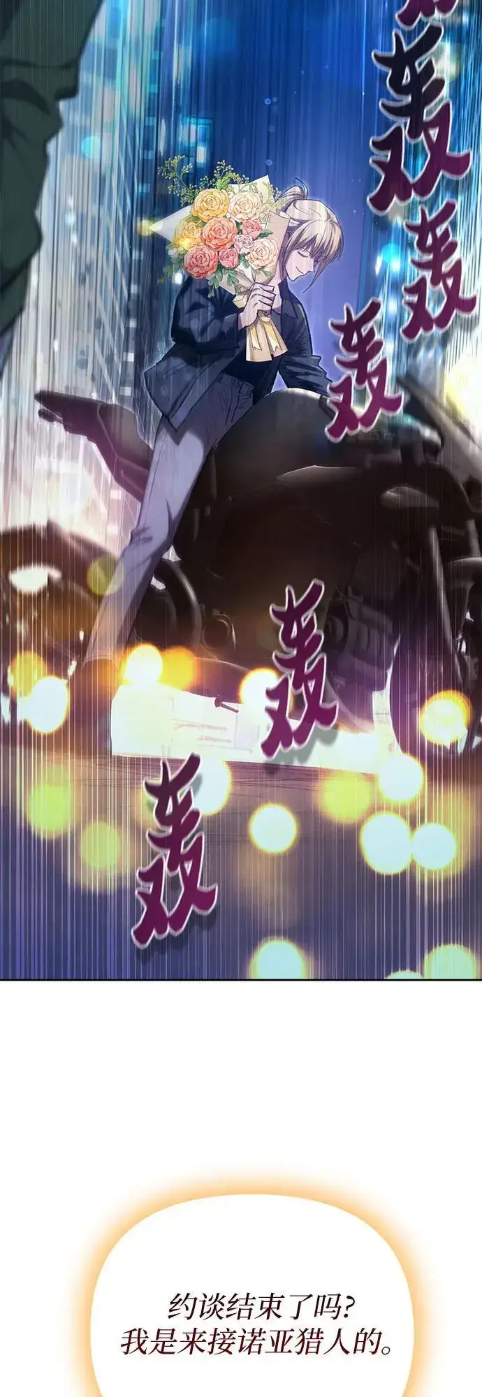 《我培养的s级们》[第96话] 裂开的魔石图60