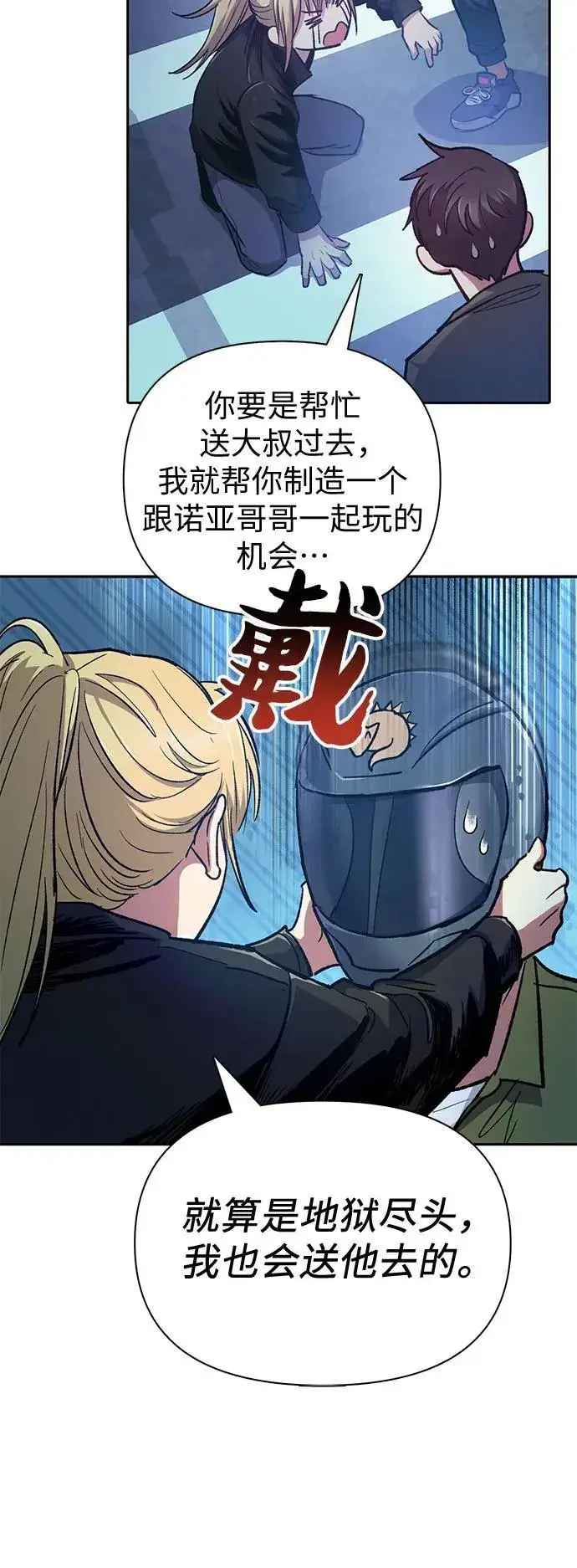 《我培养的s级们》[第96话] 裂开的魔石图63