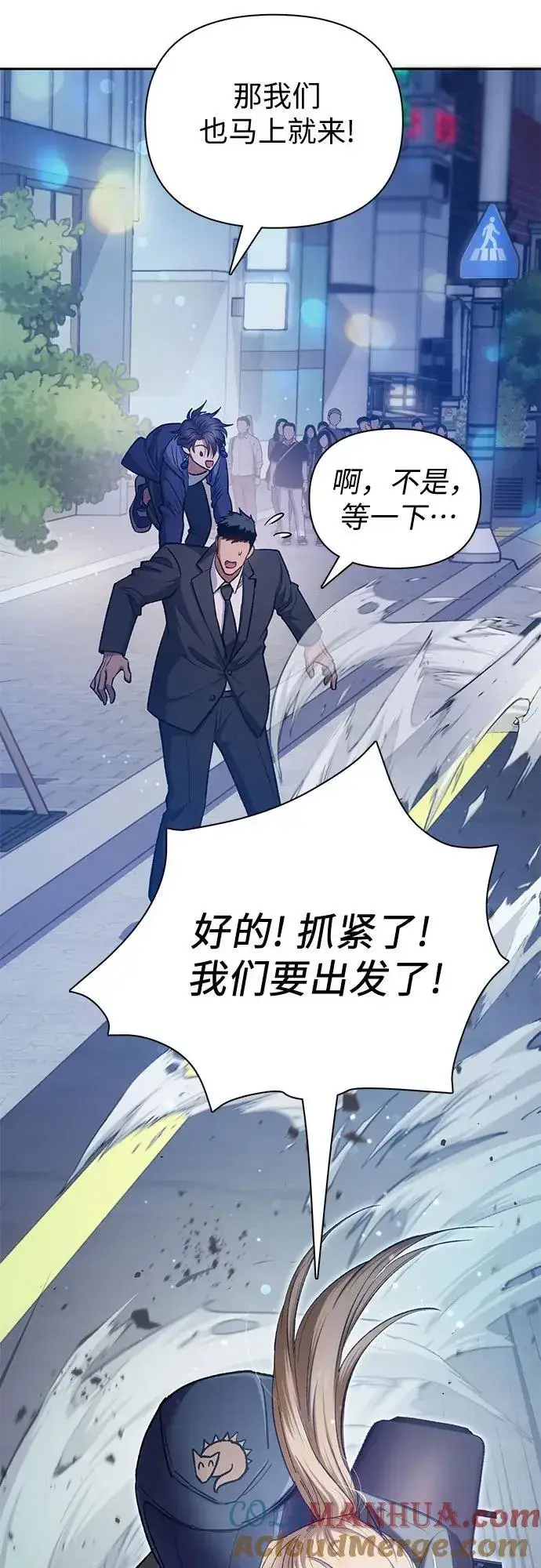 《我培养的s级们》[第96话] 裂开的魔石图64