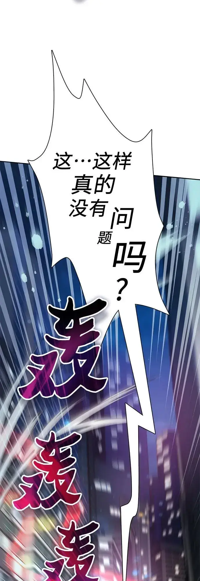 《我培养的s级们》[第96话] 裂开的魔石图66