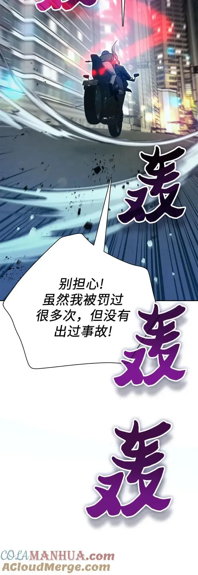 《我培养的s级们》[第96话] 裂开的魔石图67