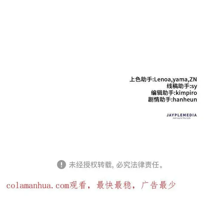《我培养的s级们》[第96话] 裂开的魔石图68