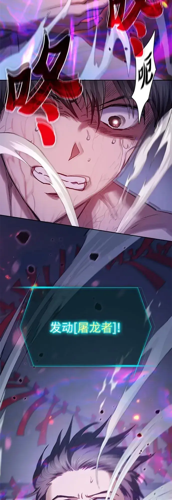 《我培养的s级们》[第96话] 裂开的魔石图9