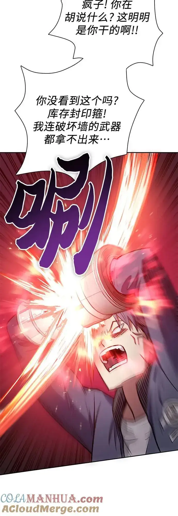 《我培养的s级们》[第97话] 特殊隔离所图10