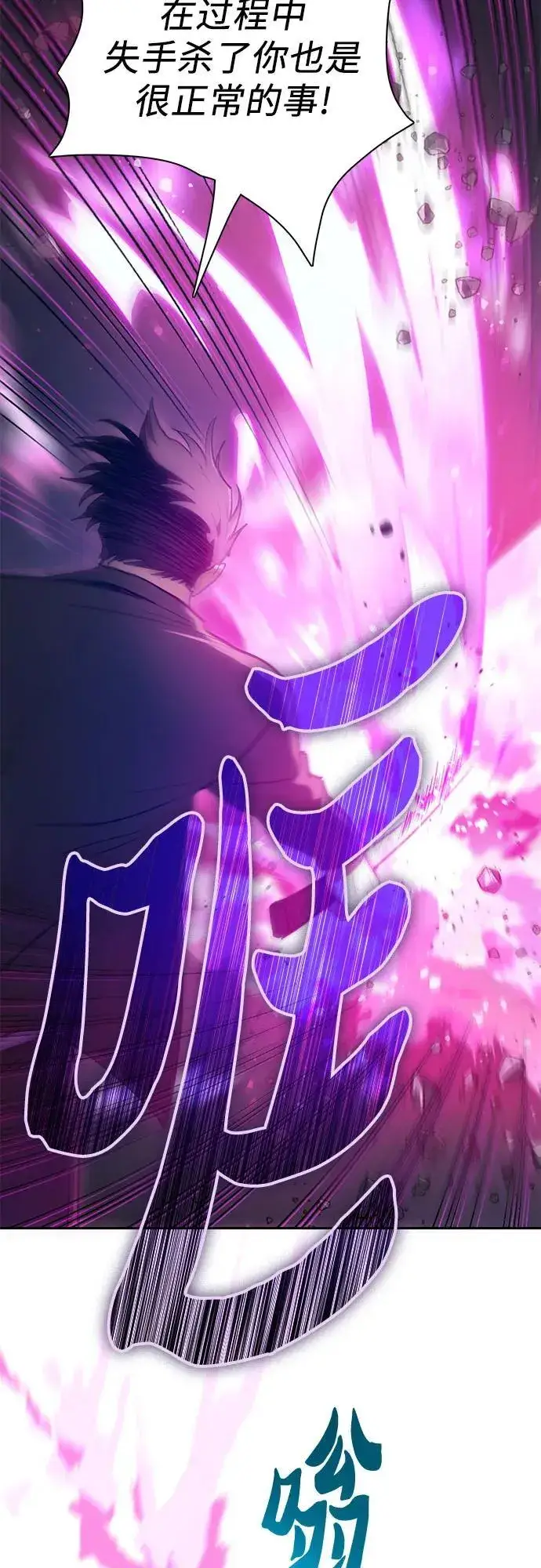 《我培养的s级们》[第97话] 特殊隔离所图12