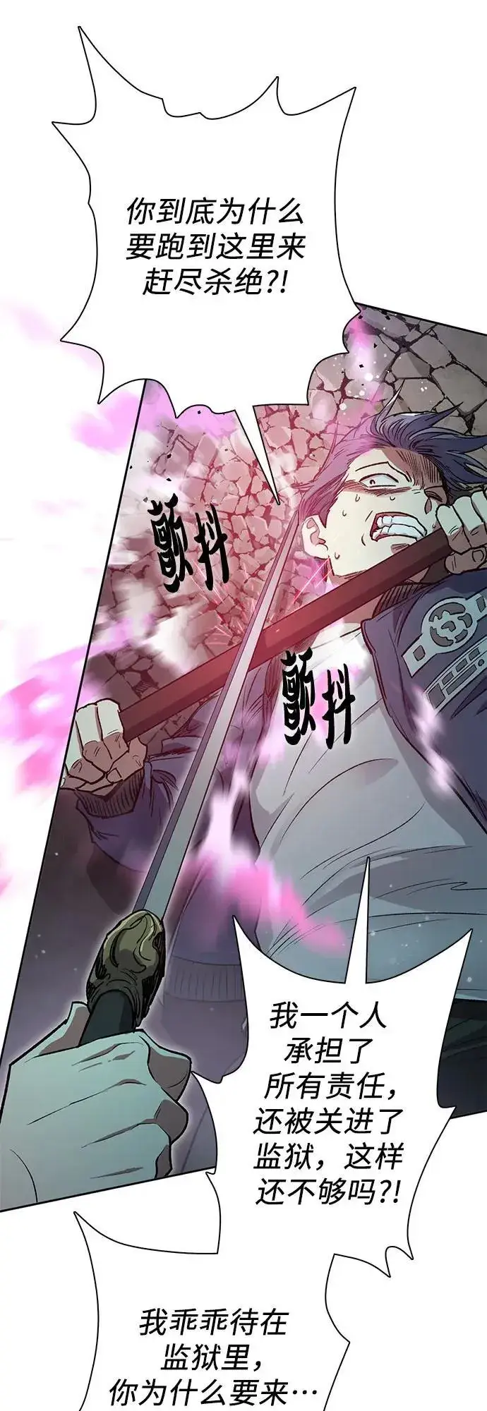 《我培养的s级们》[第97话] 特殊隔离所图14