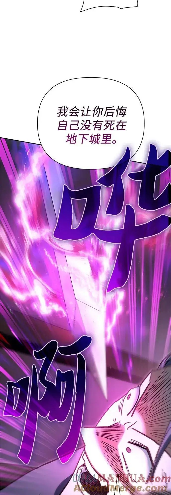 《我培养的s级们》[第97话] 特殊隔离所图16