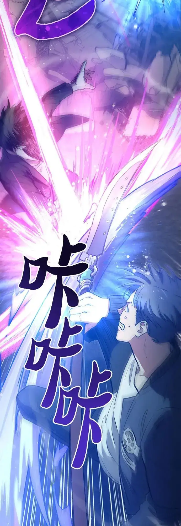《我培养的s级们》[第97话] 特殊隔离所图21