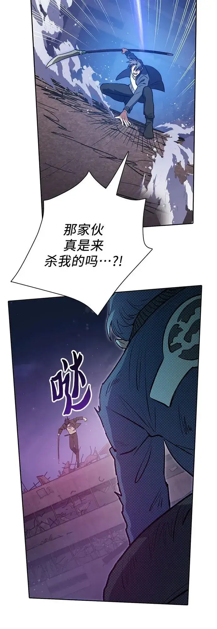 《我培养的s级们》[第97话] 特殊隔离所图23